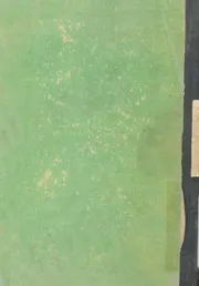كتاب احسن الغايات فى معرفة الشرعيات