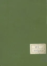 هذه رسالة ابن ابى زيد القيروانى فى مذهب الامام مالك