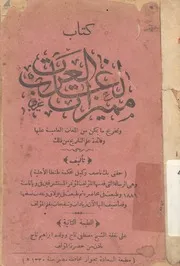 كتاب مميزات لغات