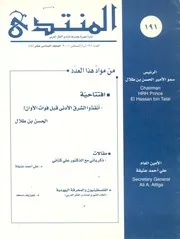 المنتدى