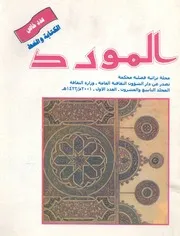 المورد