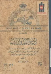 دليل الاسفار، او، المرشد الشرقى فى دول اوروبا
