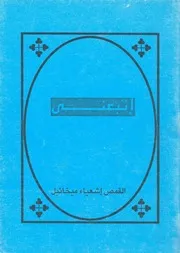 اتبعنى
