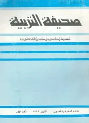 صحيفة التربية