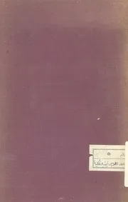 مختصر علم الحساب