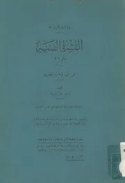 عن ابى قردان المصرى