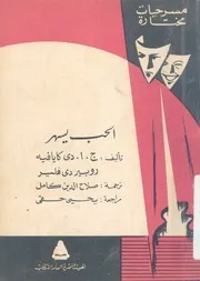 الحب يسهر