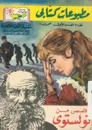 كلمات الله الثلاث وكتب اخرى