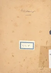 الاسعاف الاولى