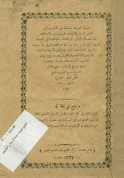 هذه مجموعة مشتملة على ثلاث رسائل