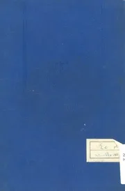الجمال المبين على الجوهر المتين فى الصلاة على اش مرسلين