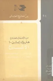 الاشباح