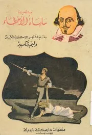 ملهاة الاخطاء - كوميديا