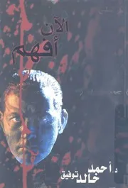 الان افهم - مقالات