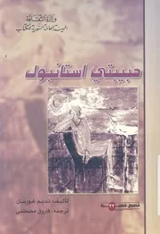 حبيبتى استانبول - قصص قصيرة