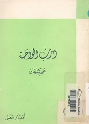 درب الواحة