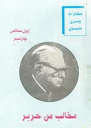 مخالب من حرير