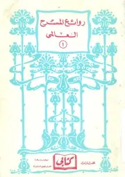 اوديب الملك
