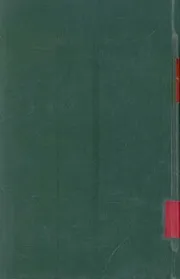 شرح أدب الكاتب