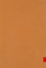 كتاب عيون الأخبار