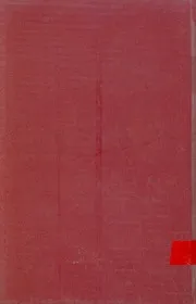 من كتاب صفوة الصفوة