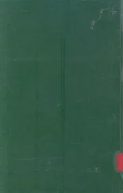 المدخل - إبن الحاج