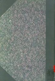كتاب التيجان في ملوك حمير