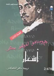 اشعار