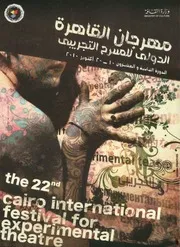 مهرجان القاهرة الدولى للمسرح التجريبى، 10 20 اكتوبر 2010