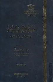 عنقود الزواهر فى الصرف