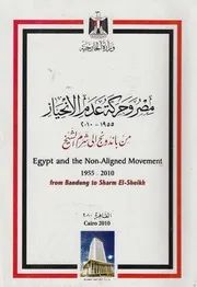 مصر وحركة عدم الانحياز 1955 2010 من باندونج الى gned m