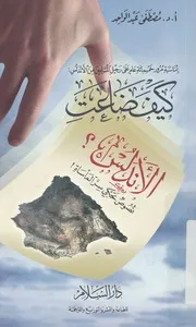 كيف ضاعت الاندلس؟ نصوص تحكى سر المأساة!