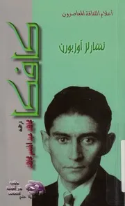 كافكا