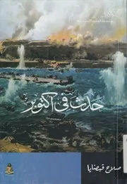 حدث فى اكتوبر
