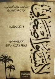 لا تسبوا اصحابى ردود العلامة محمود شاكر ومعاصري قطب وم