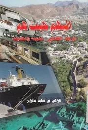 اليهم حيث هم الريف العمانى تنمية وتحديث