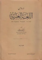دروس اللغة العبرية