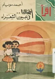اطفالنا