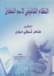 النطاق