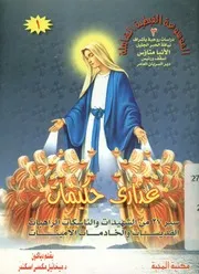 عذارى حكيمات