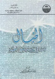 الخيال ودوره فى تقدم المعرفة العلمية