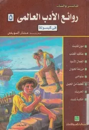 مون فليت = Moon fleet