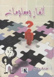الغاز ومعلومات