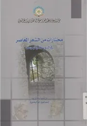 مختارات من الشعر المعاصر فى البوسنه والهرسك