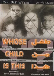 طفل من هذا؟