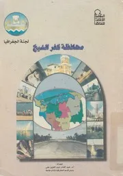 محافظة كفر الشيخ