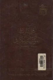 محاضرات الموسم الثقافى لعام 1405 1406ه 1985 1986