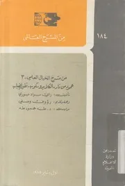 عمود من نار الكلايدوسكوب ؛ نفير الضباب