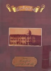 رواد البريد المصرى