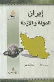 إيران